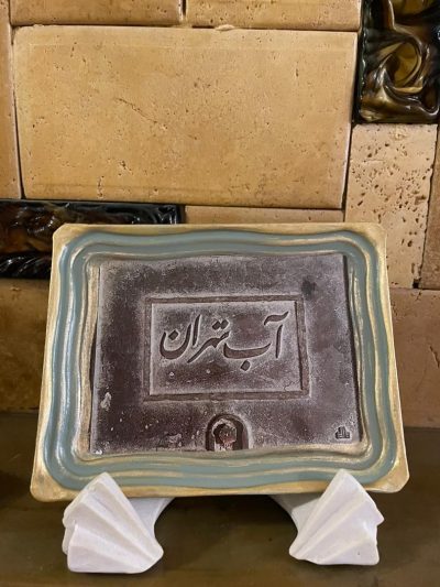 سینی دکوراتیو( دیوارکوب)