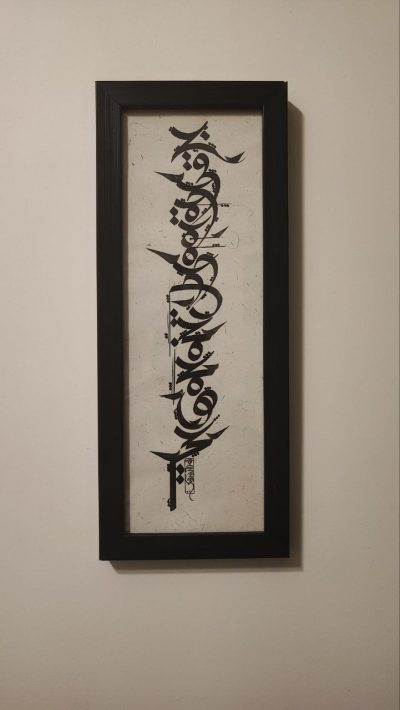 تابلو بی قرار توام و در دل تنگم گله هاست - Image 2