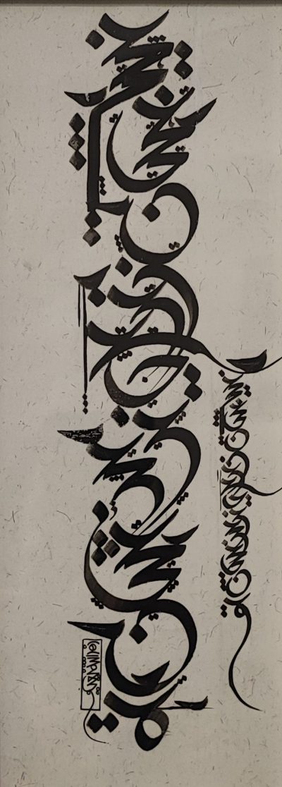 تابلو نیست نشان زندگی تا نرسد نشان تو - Image 2